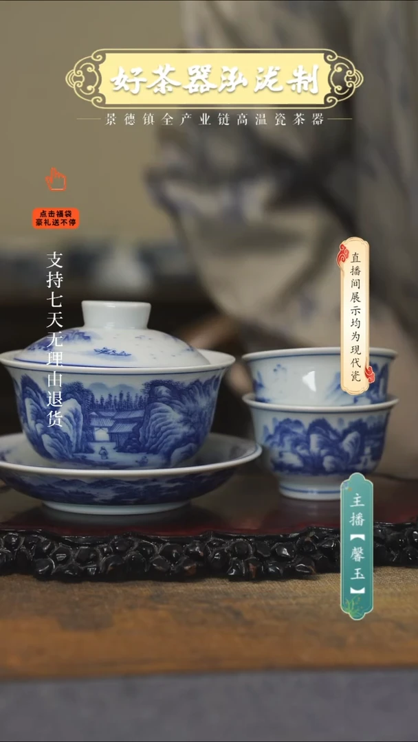 其他陶瓷寻*者3件套········