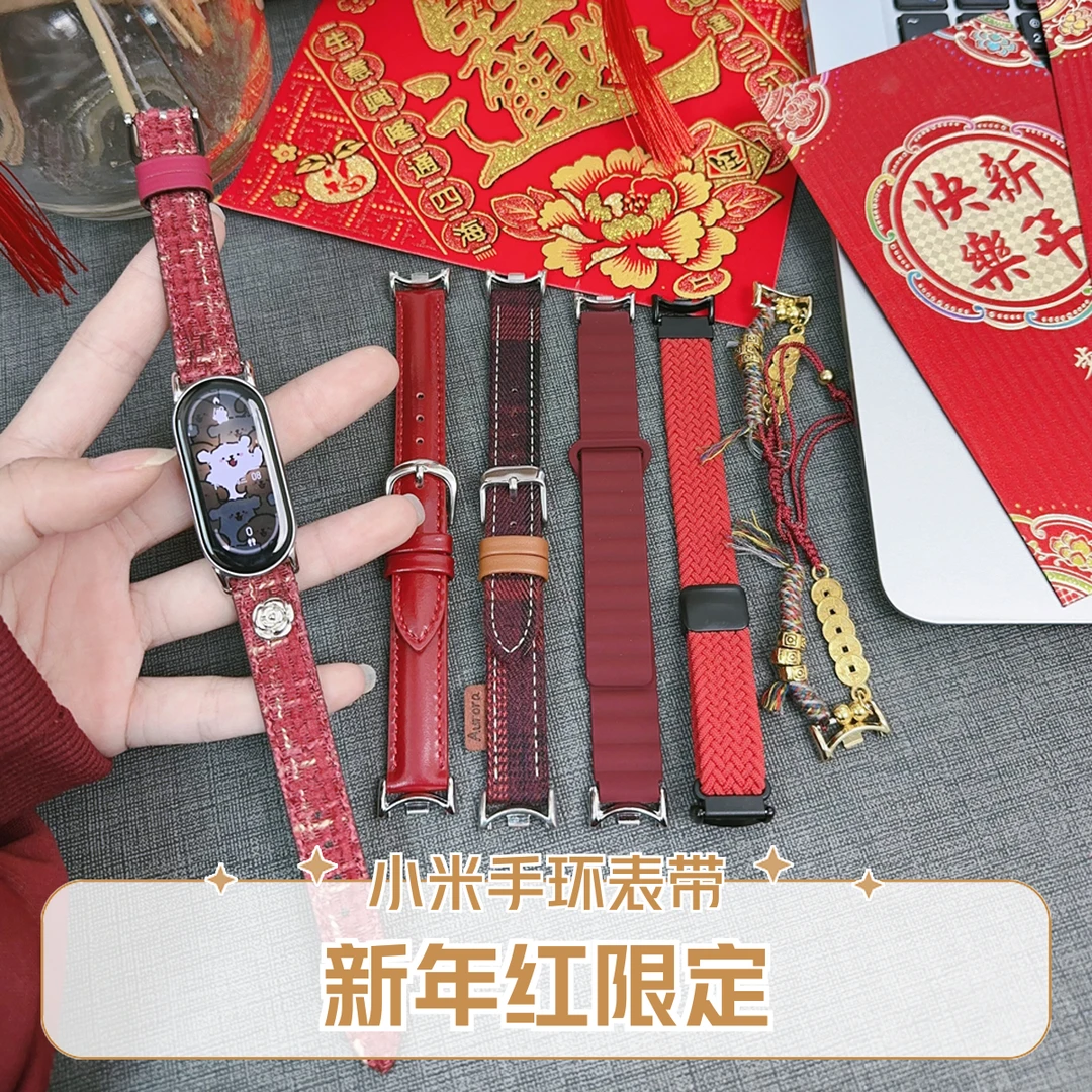 【新年红特辑】适用小米手环9表带红色9pro新年红色氛围表带替换带