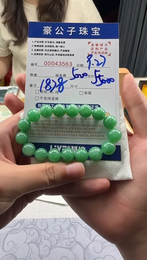 未镶嵌定制翡翠龍****)43563(发货一件)