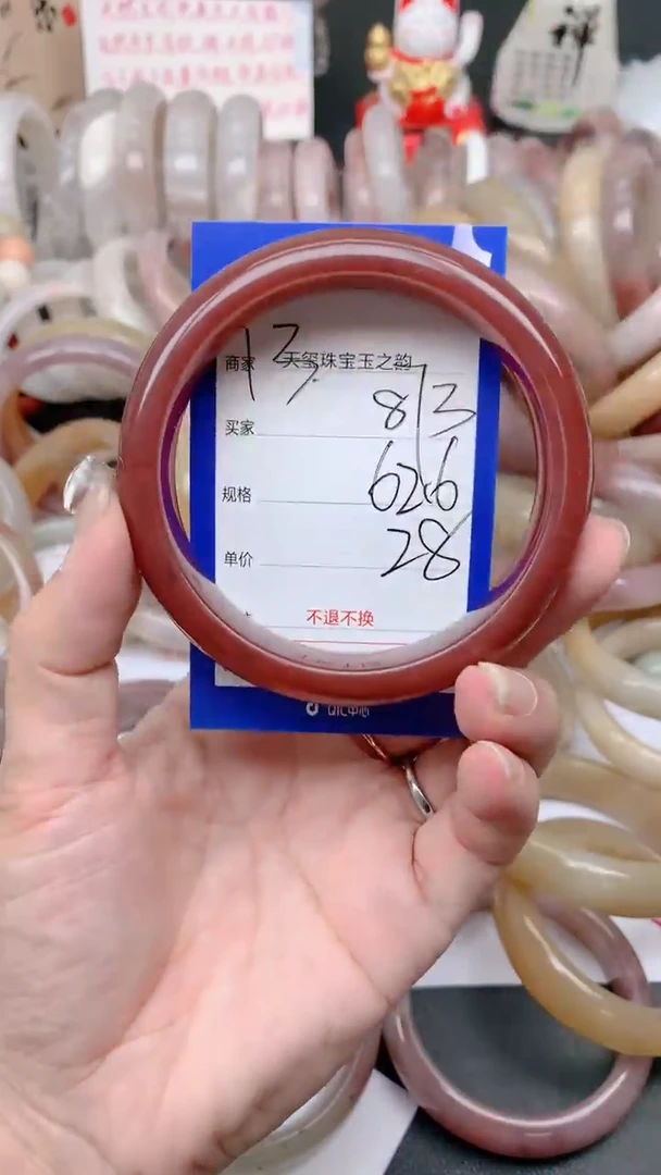 石英质玉手镯未镶嵌873