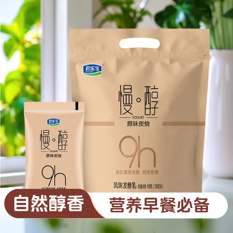 君乐宝慢醇原味炭烧酸奶生牛乳发酵营养早餐奶