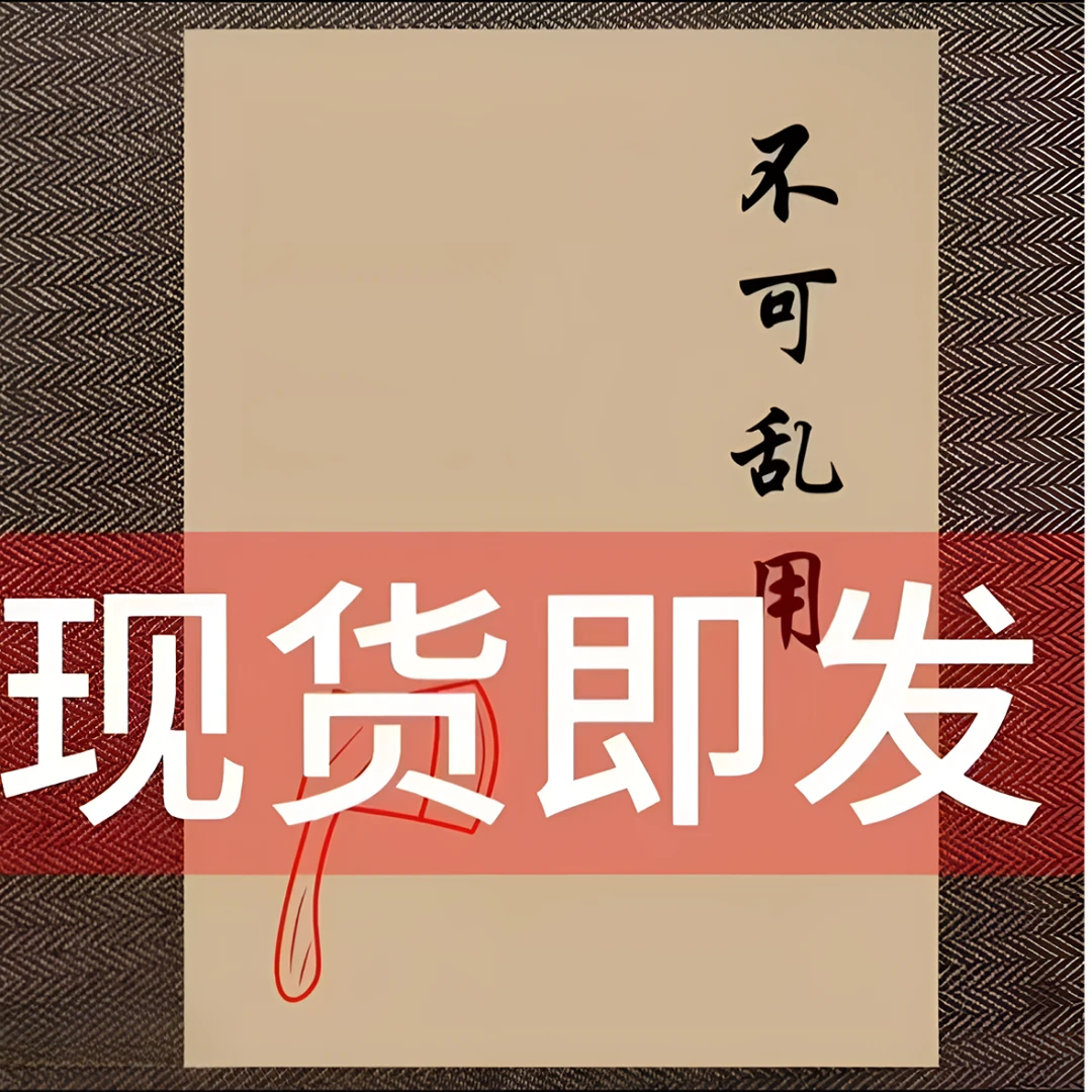 民间传统文化不可乱用失传秘术