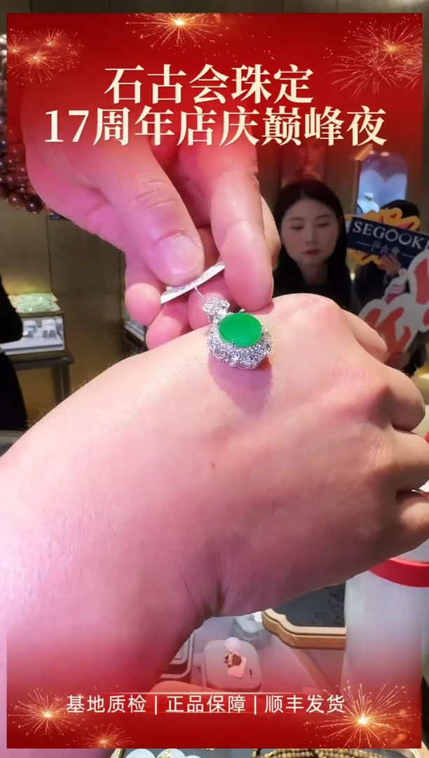 吊坠(不含链)18K金镶嵌翡翠1【缅甸翡翠】整体28.9*18.4*10.4