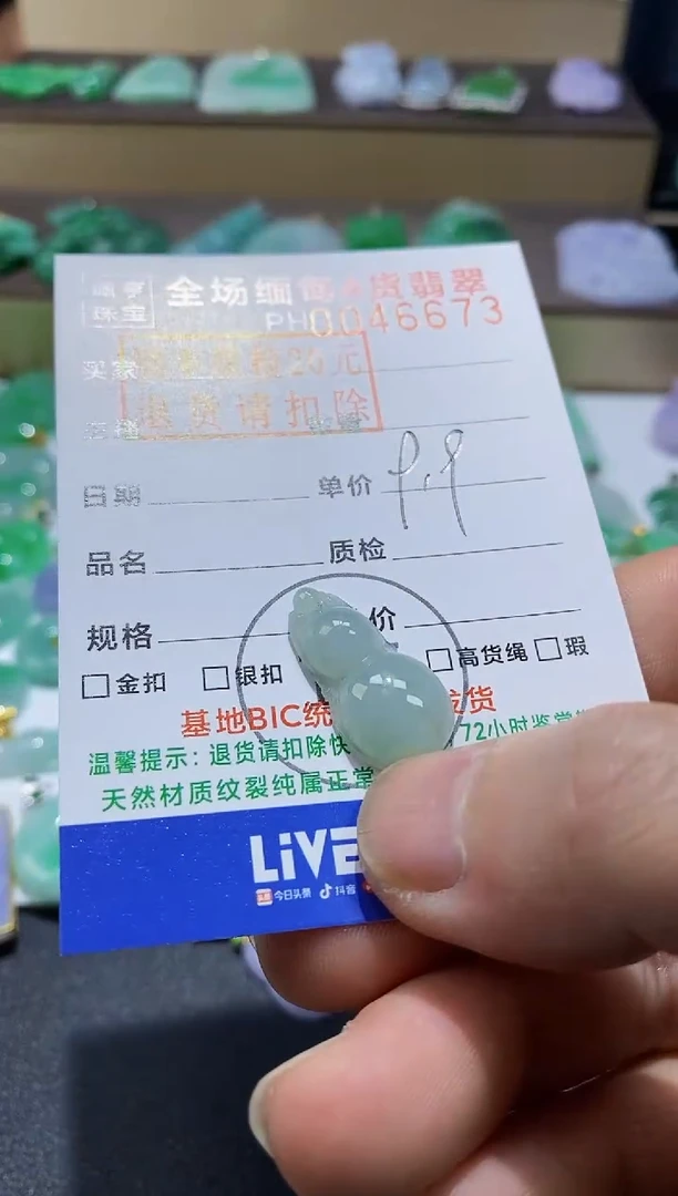 【闪购商品】翡翠吊坠(不含链)未镶嵌葫芦