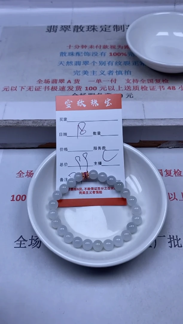 【闪购商品】翡翠颈饰未镶嵌雪欣散珠定制diy