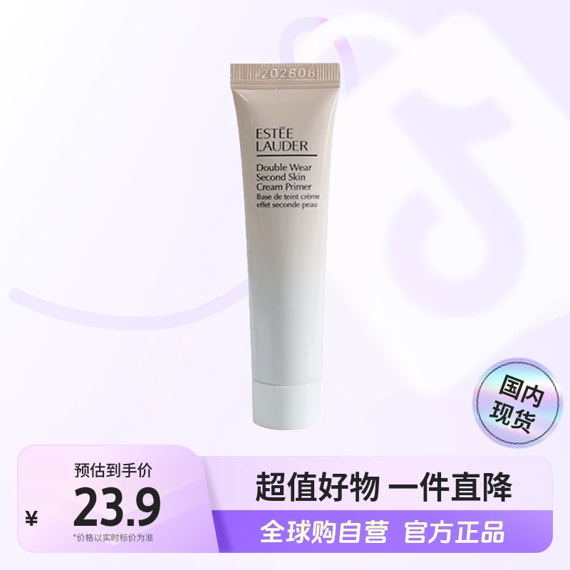 【国内现货】Estee Luader/雅诗兰黛 正品持妆贴肤妆前乳15ml【h】