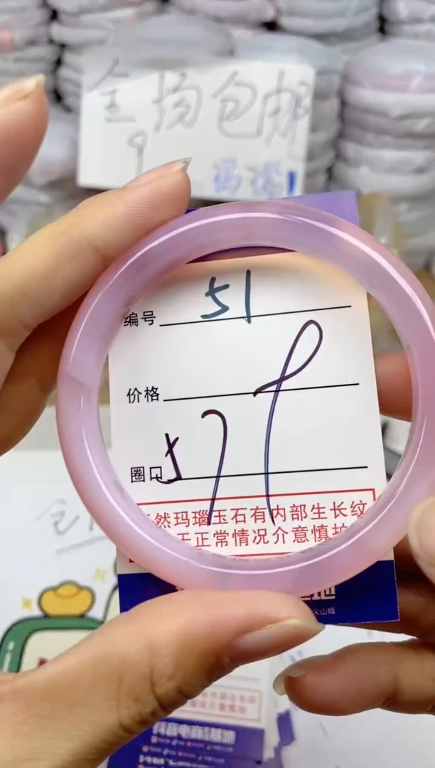 手镯玛瑙/玉髓未镶嵌51
