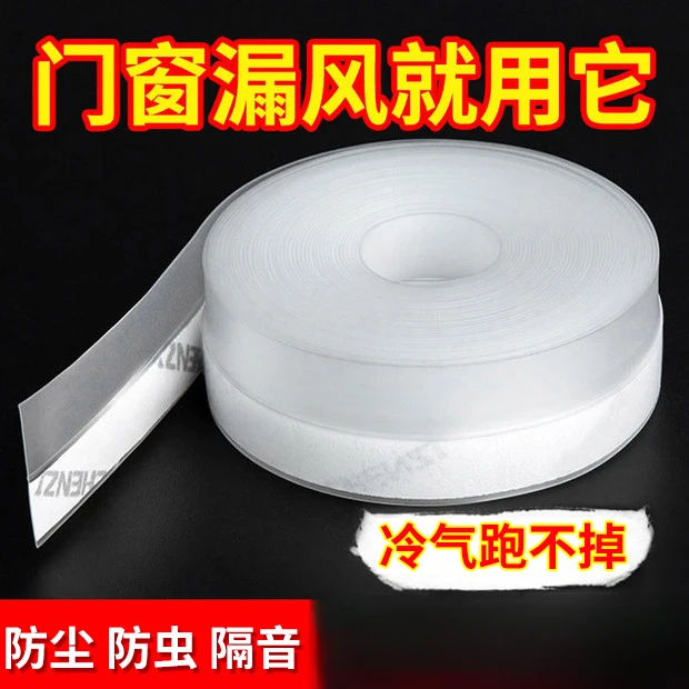 门缝门底密封条防风隔音贴房门大门下缝隙填补玻璃门门框挡风胶条