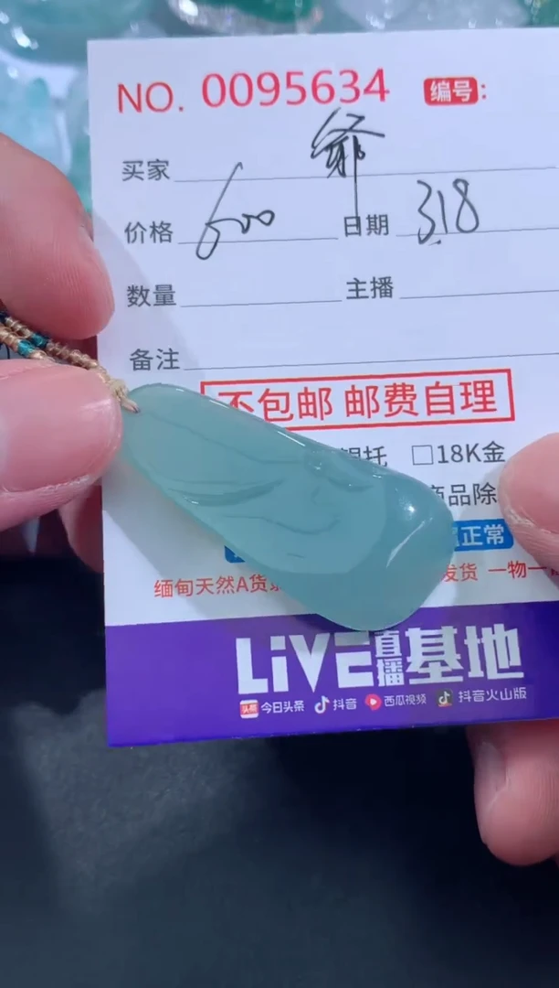 【闪购商品】翡翠未镶嵌颈饰爺