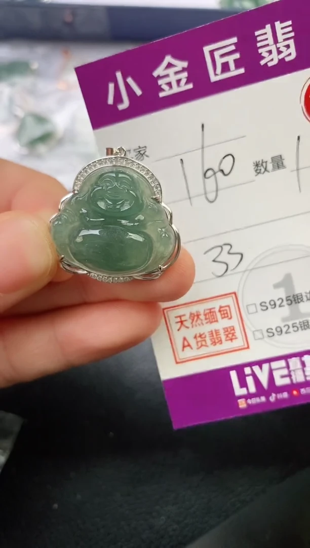 颈饰银S925镶嵌翡翠挂件