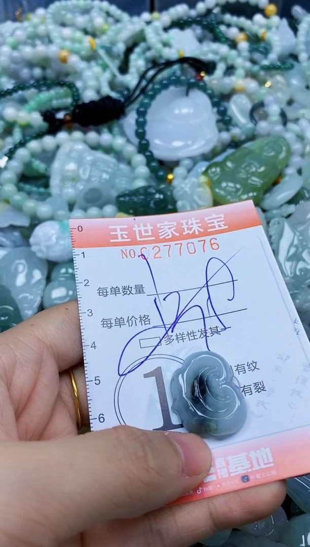 翡翠未镶嵌颈饰闪购0277076多样性发其一