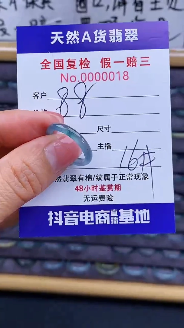 【闪购商品】翡翠戒指未镶嵌018翡翠戒圈