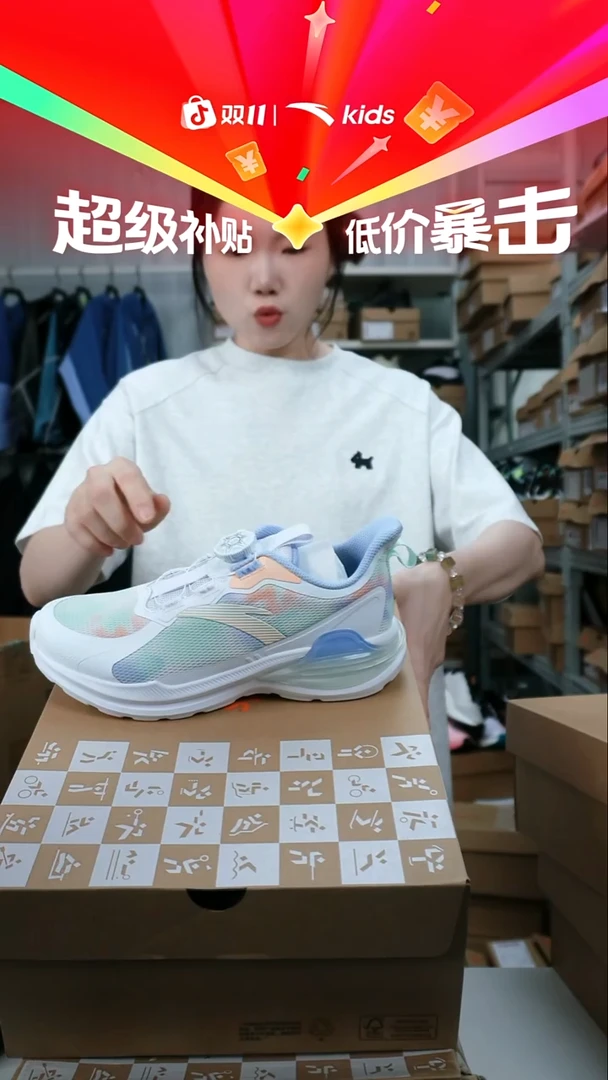 人造革闪购安踏儿童断码孤品：38