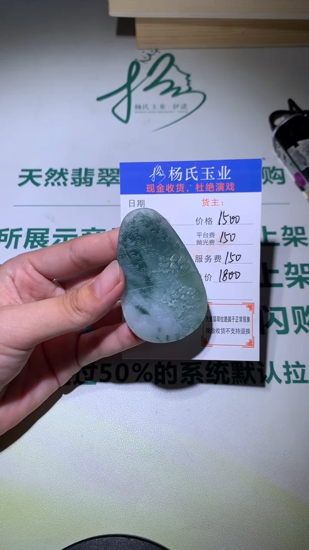 定制翡翠未镶嵌毛货-不退不换