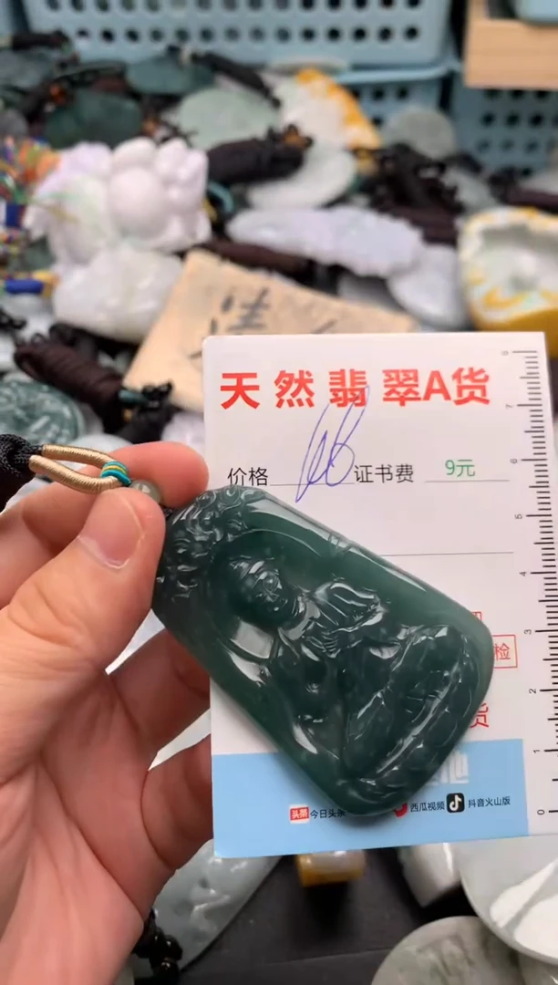 翡翠未镶嵌吊坠(不含链)1