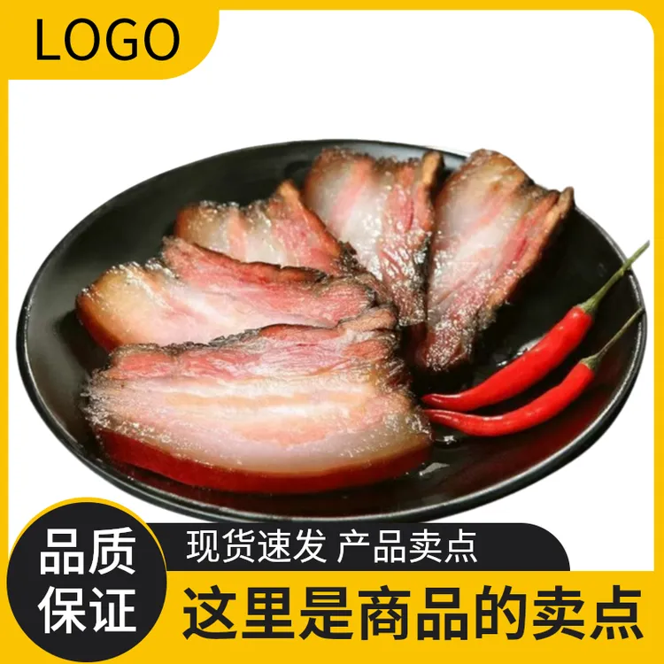 恩施腊肉厂家批发恩施正宗腊肉后腿肉坐墩肉座子肉土猪五花肉