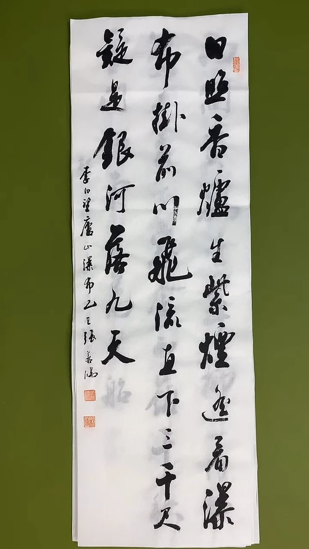 书法书法 张若鸿 尺寸97cm*32cm