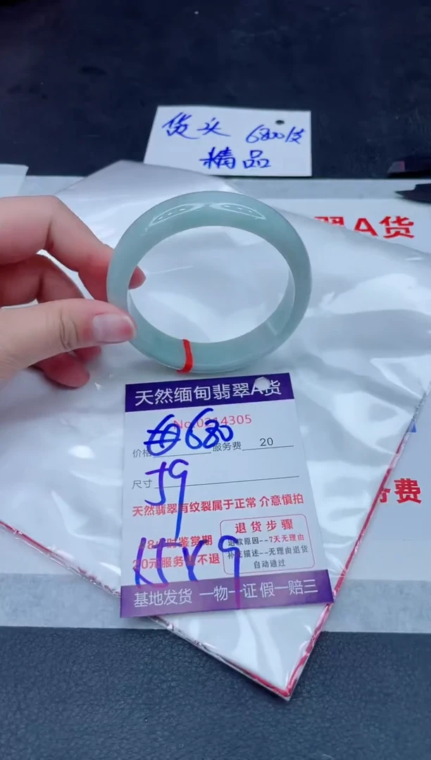 未镶嵌手镯翡翠680.000000