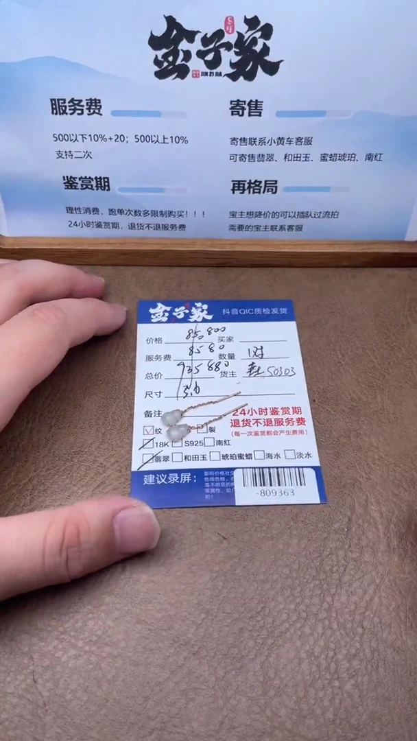 颈饰18K金镶嵌翡翠耳饰多人-809363