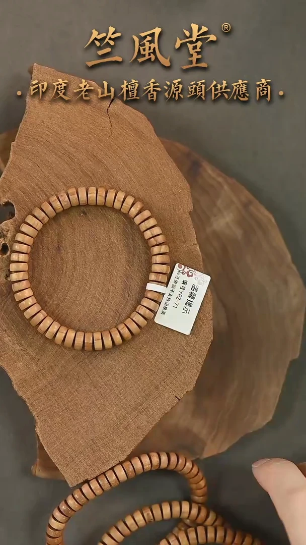 檀香木手串/手链迈索尔3.5*7*48颗药片珠