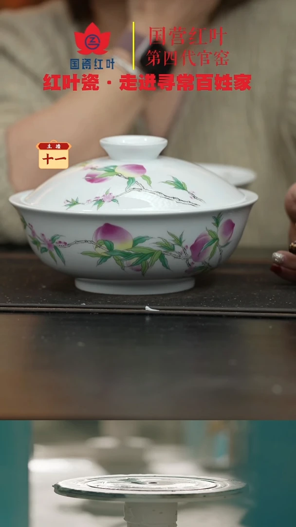 陶瓷1个正价珐琅彩釉上桃子带盖品呙（套）