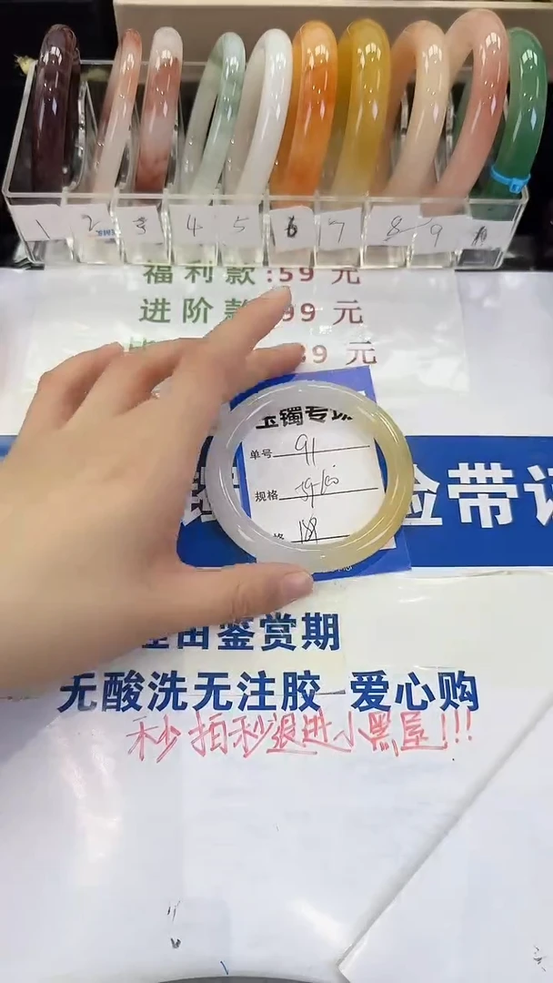 未镶嵌手镯石英质玉91