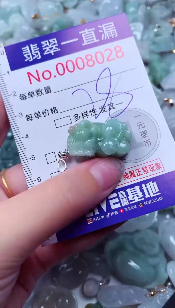 吊坠(不含链)未镶嵌翡翠8028