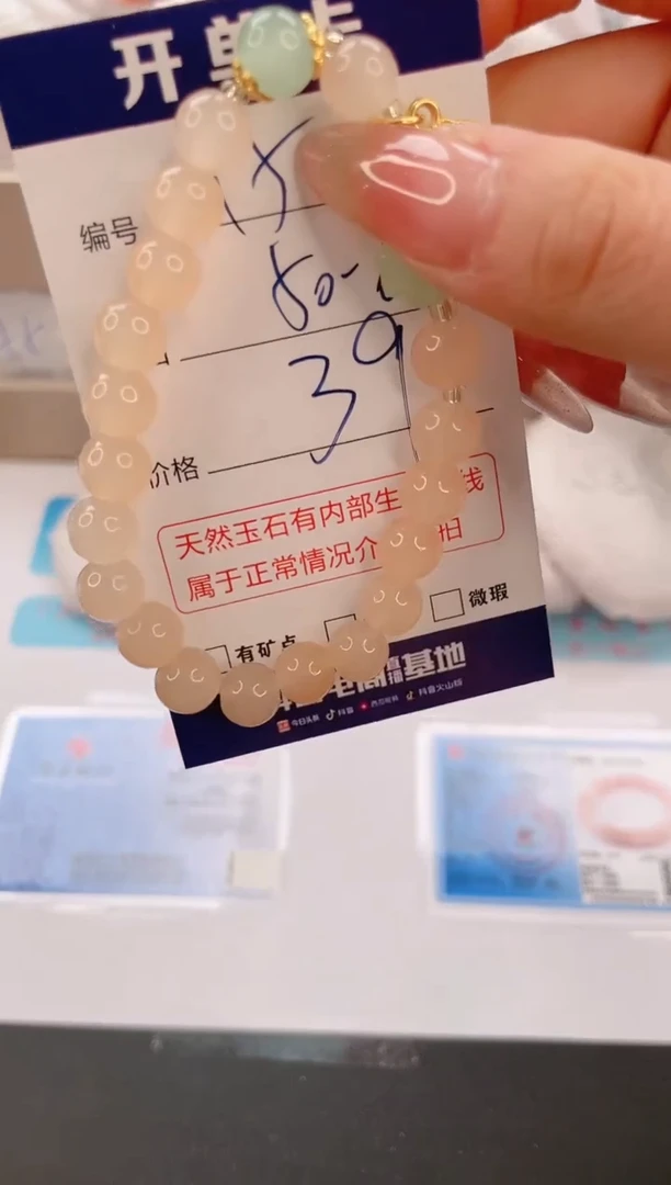 石英质玉手镯未镶嵌编号  15