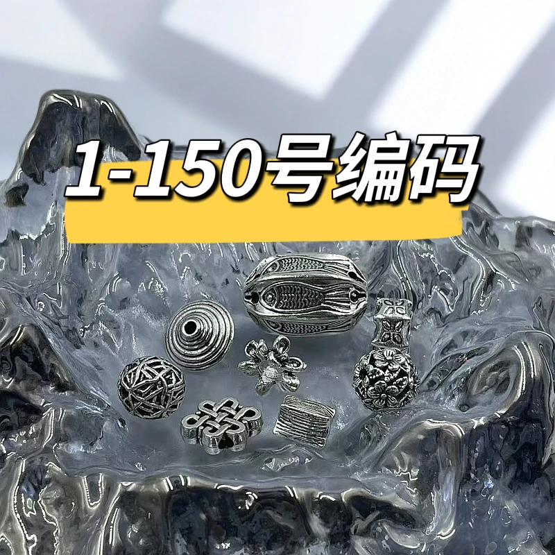 【高保】新中式国风手工DIY串珠配件1-150直播间编码链接流苏花拖