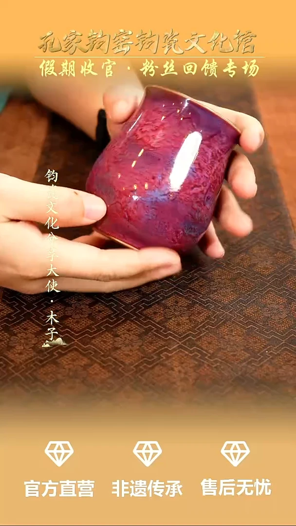 孔家钧窑钧瓷欣赏-玉兰杯