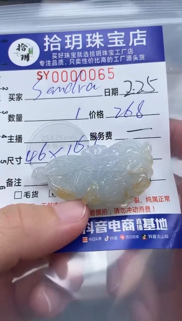 【闪购商品】翡翠颈饰未镶嵌翡翠挂件白菜065