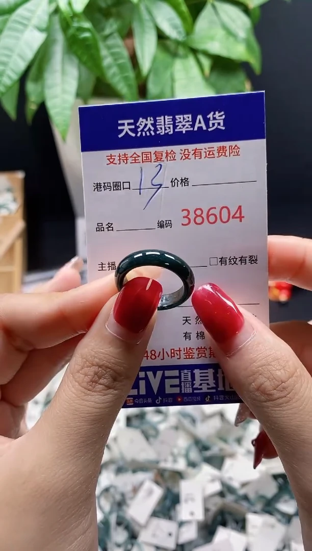 翡翠戒指未镶嵌天然翡翠戒圈8604