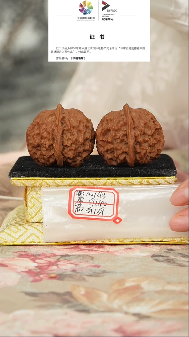 文玩核桃把件非嫁接元宝
