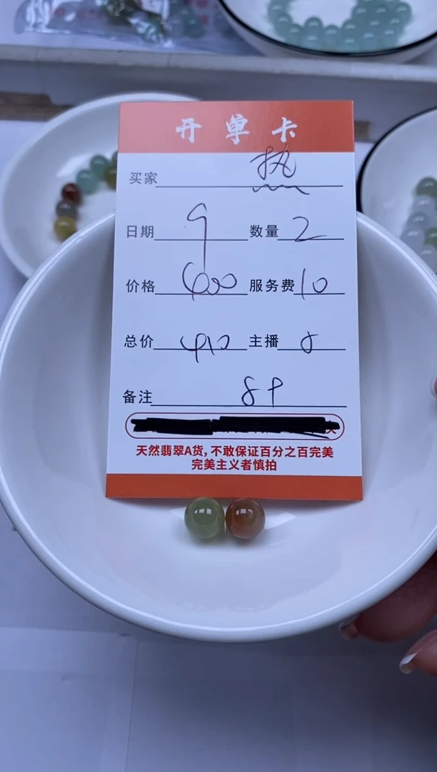 翡翠未镶嵌颈饰雪欣散珠定制diy