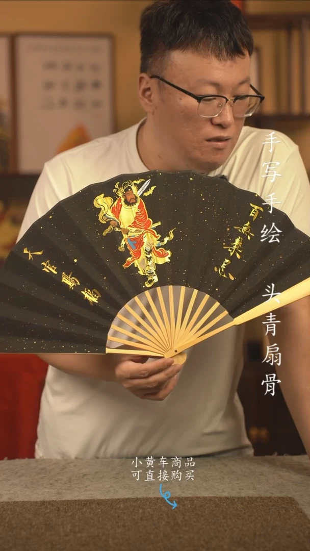 书法10寸扇子国潮书法摆件 编号玉竹钟馗