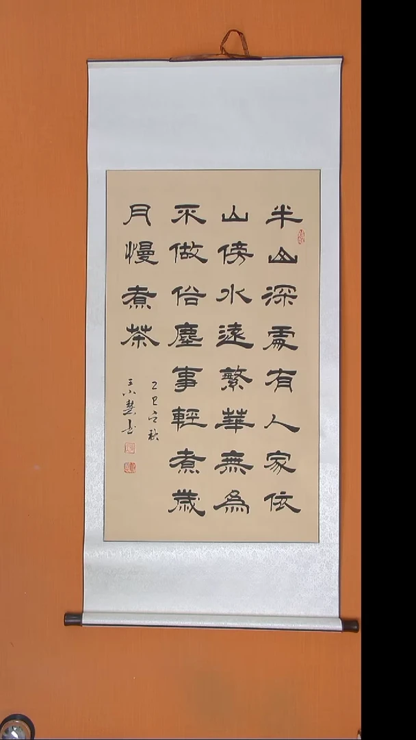 书法王老师纯手写140*60