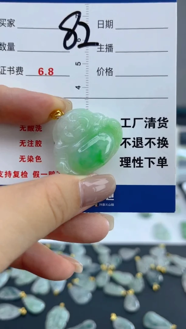 颈饰18K金镶嵌翡翠天然A货缅甸翡翠  82