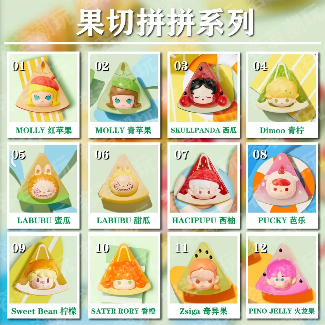【拆袋】 随机拆袋萌粒果切系列盲盒盲袋