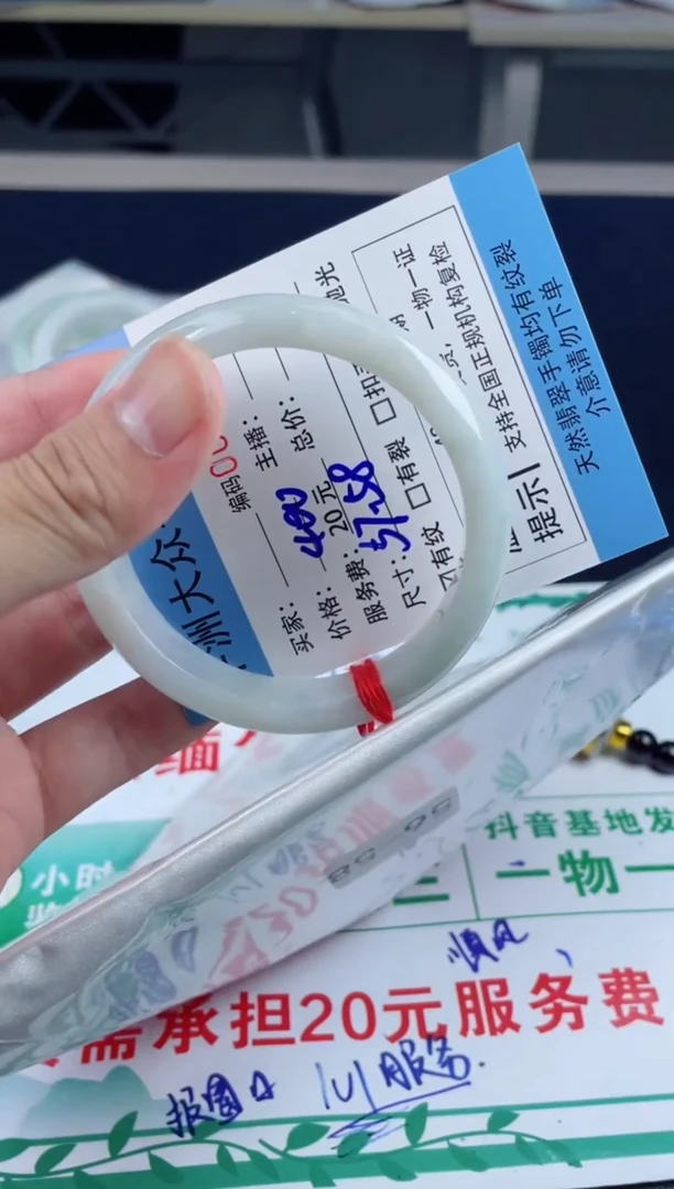 翡翠手镯未镶嵌翡翠手镯