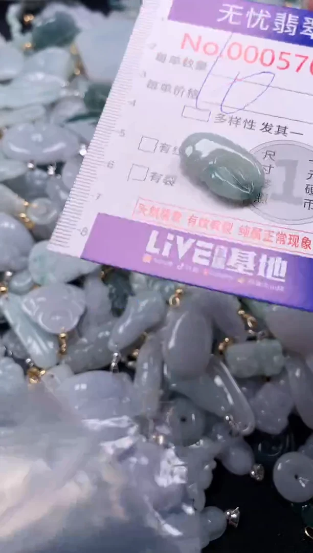 吊坠(不含链)未镶嵌翡翠5701