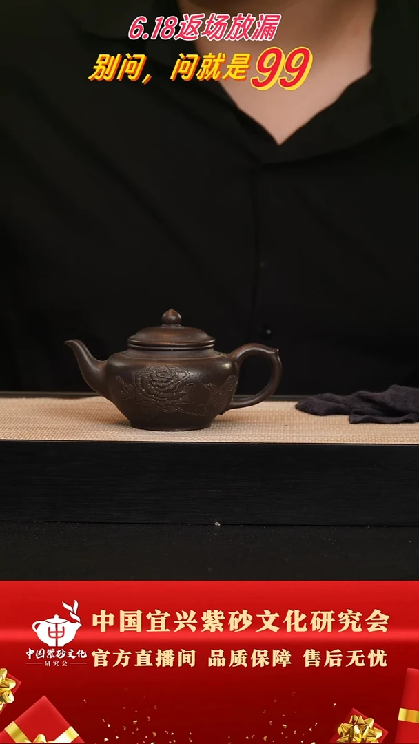 茶壶紫砂108号 乌金砂200cc左右