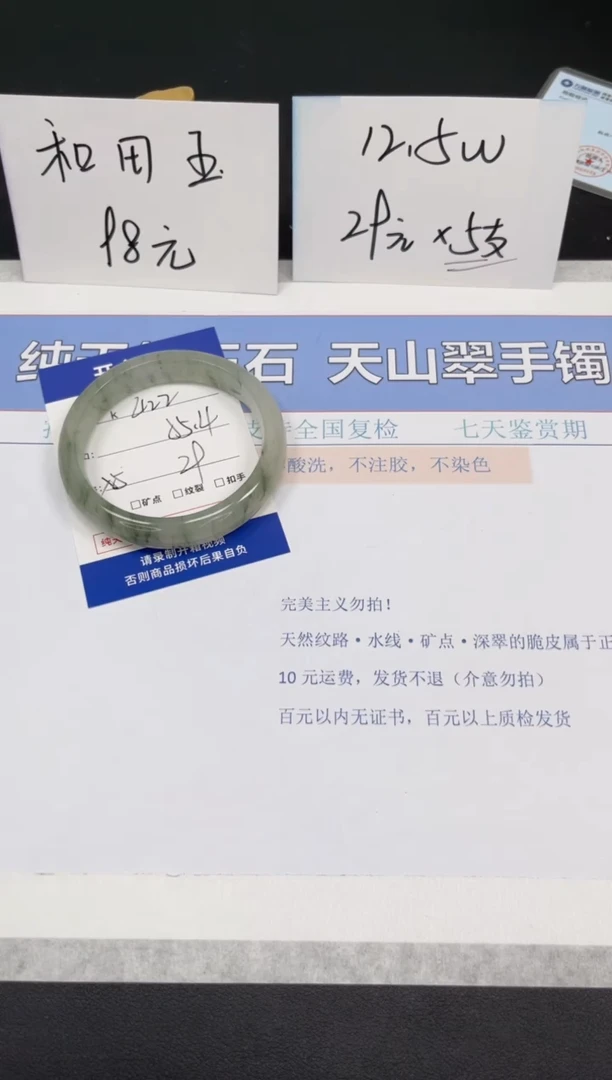 【闪购商品】石英质玉手镯未镶嵌K422-55.4