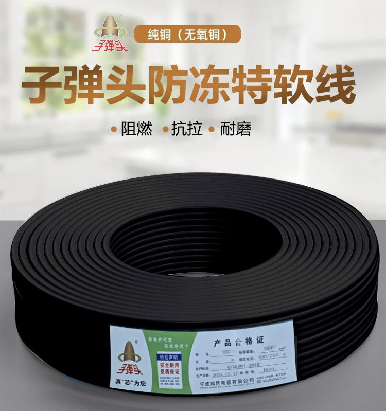 正品子弹头TRX特软电线灰色5/10/15/20/30/50/100米防冻线