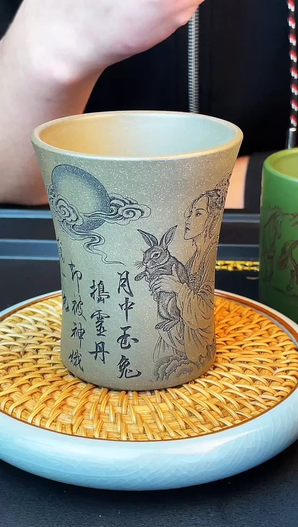 皎月   段泥   主人杯