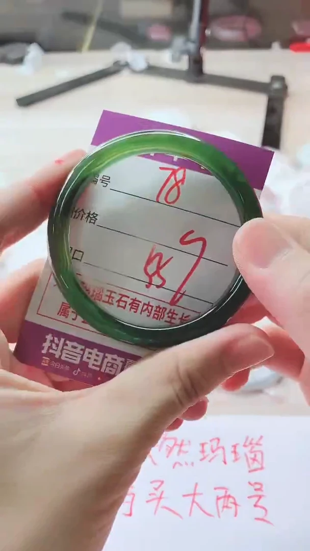 手镯玛瑙/玉髓未镶嵌78