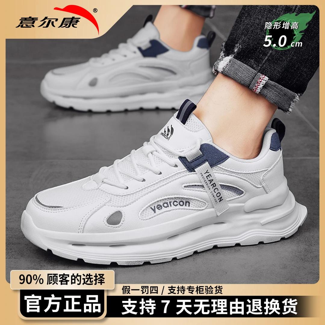 意尔康男鞋2025新款秋季透气网面休闲男士运动鞋厚底老爹潮鞋1046