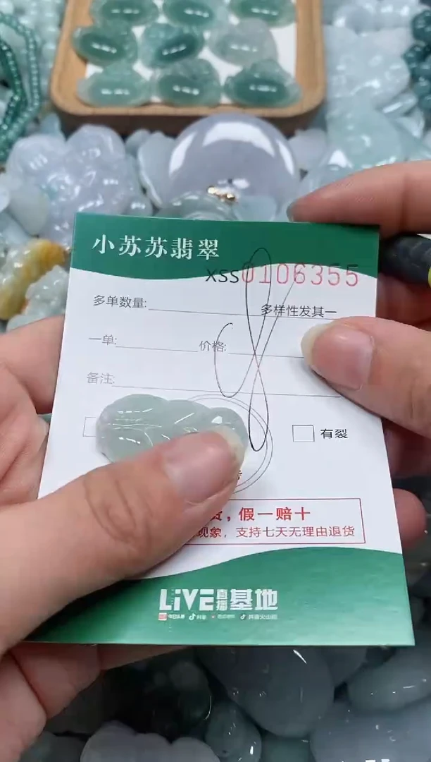 【闪购商品】翡翠颈饰未镶嵌闪购商品0106355