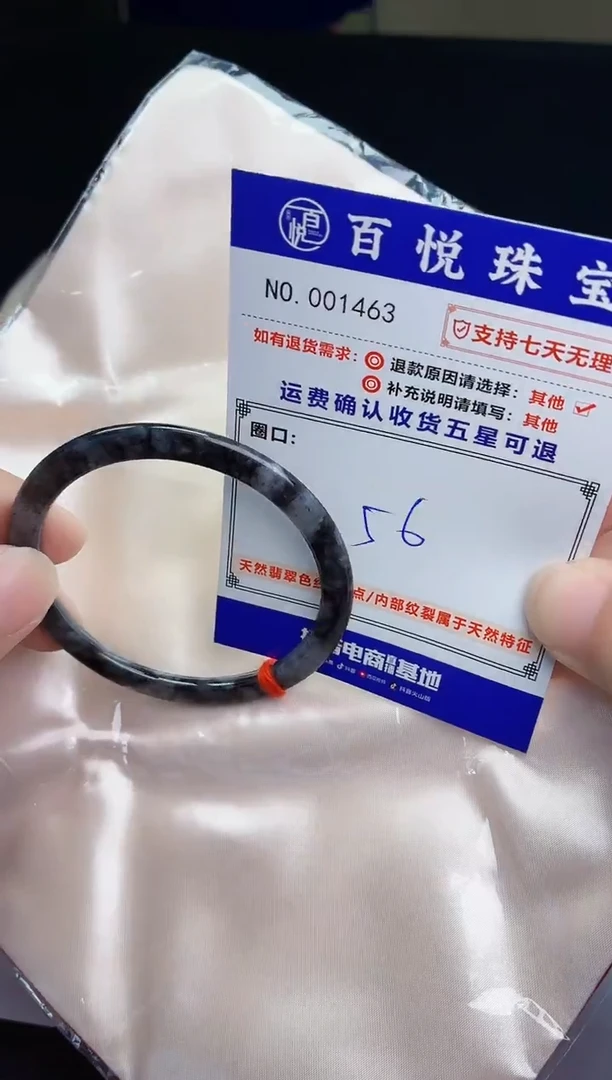 未镶嵌手镯翡翠手镯