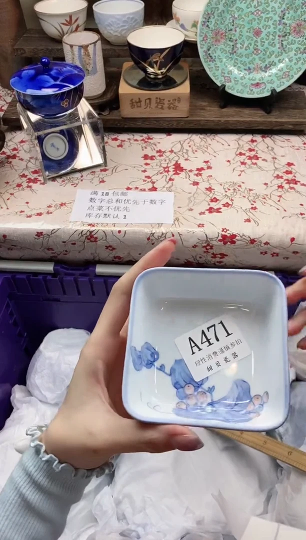 瓷片小*                A471