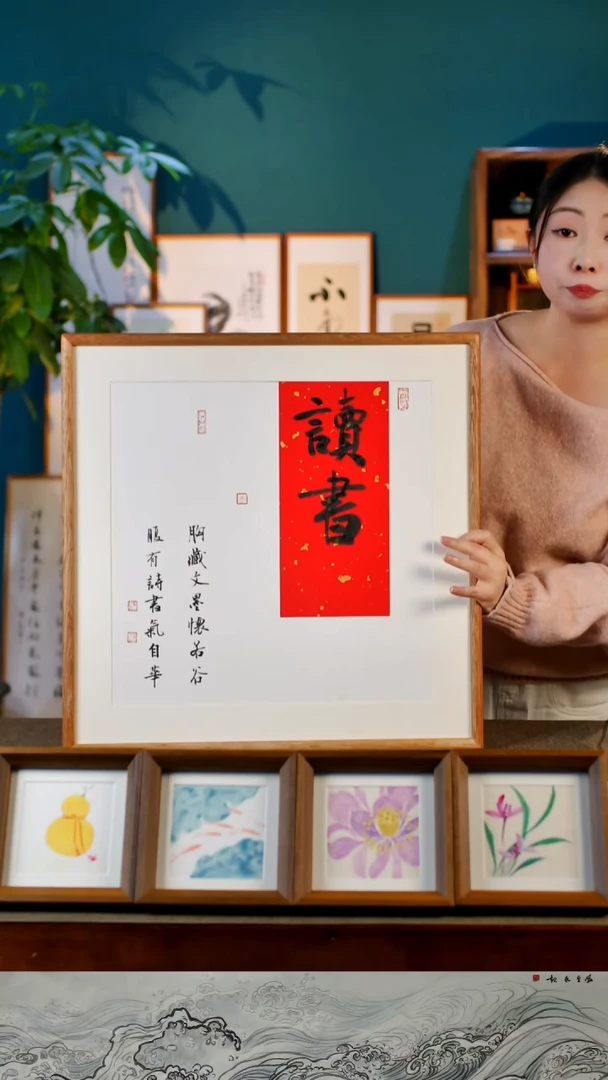 书法读书   50.50
